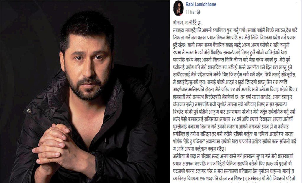 पत्रकार रवि लामीछाने पछिल्लो समयमा बिबादित बन्दै